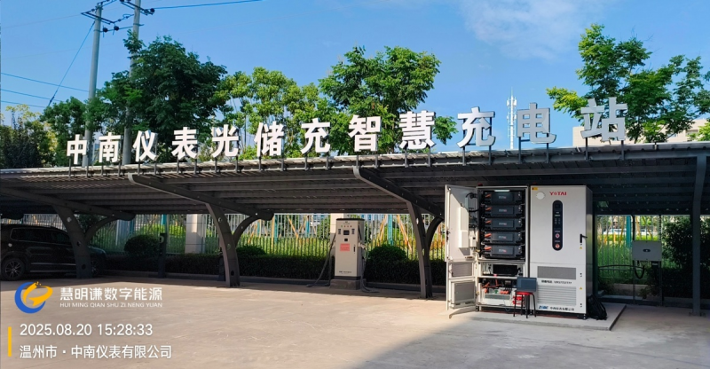 中南仪表风光储充一体化项目——“风光协同·余电进储·峰价放电”零碳园区