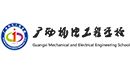 广西机电工程