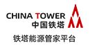 中国铁塔