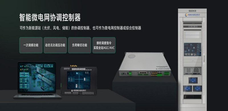慧明谦海外智慧能源解决方案：EMS站控能量柜深度解析