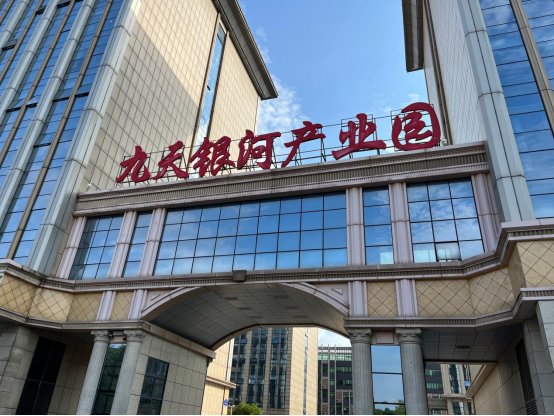 九天银河工业园光储一体化项目